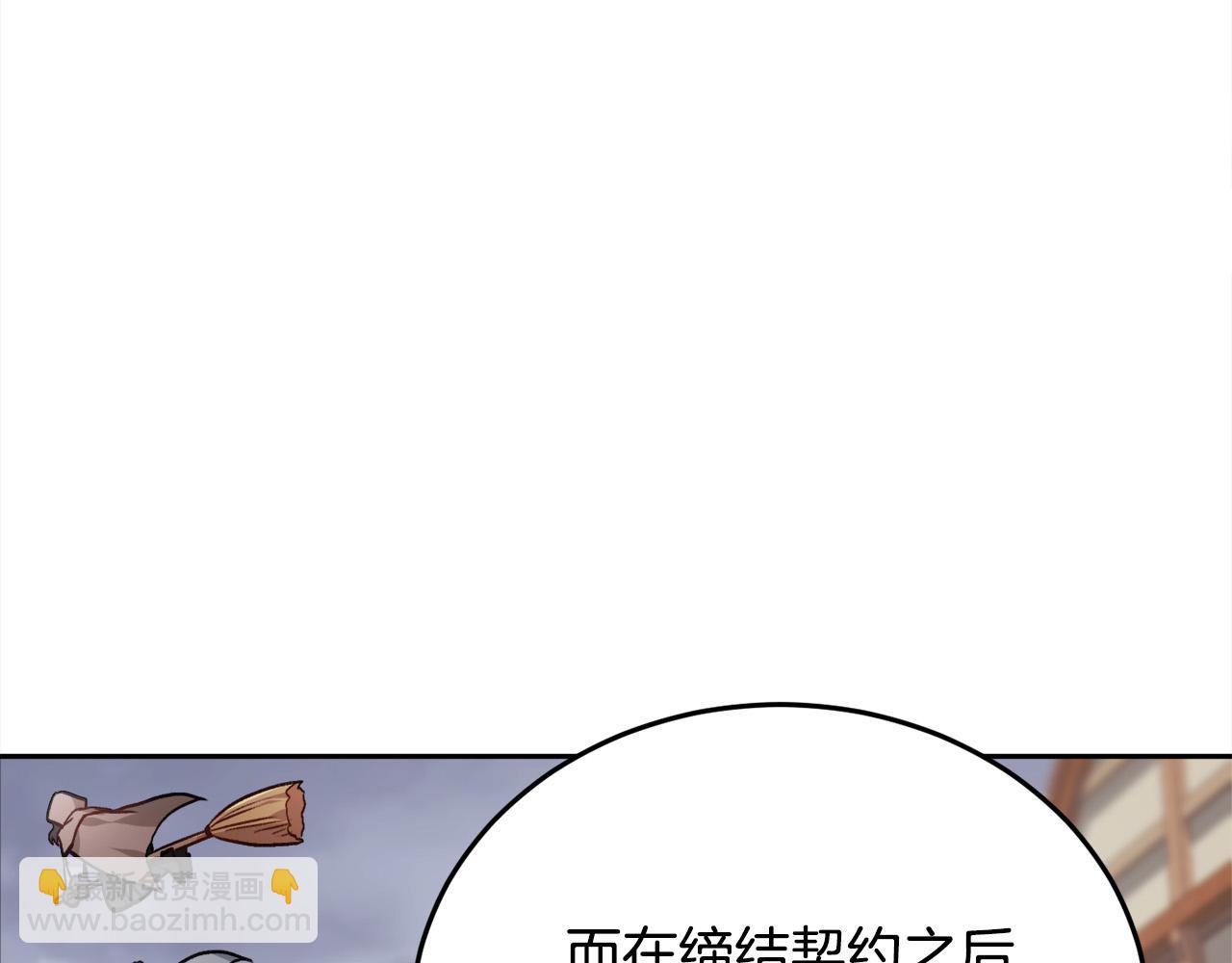 🍴精灵团宠小千金 第85话 变成“大人” 第24页