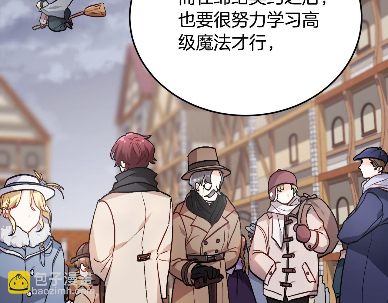 🍴精灵团宠小千金 第85话 变成“大人” 第25页