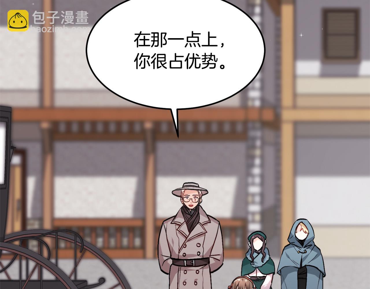 🍴精灵团宠小千金 第85话 变成“大人” 第29页