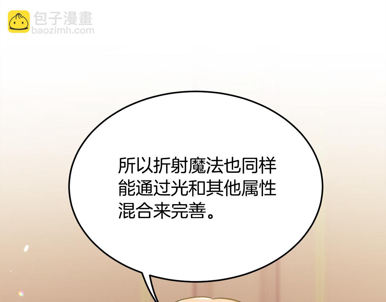🍴精灵团宠小千金 第85话 变成“大人” 第3页