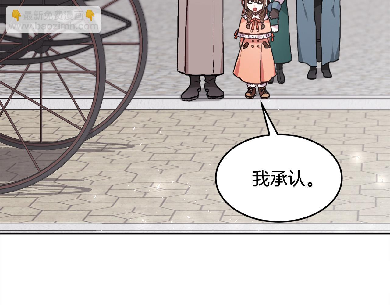 🍴精灵团宠小千金 第85话 变成“大人” 第30页