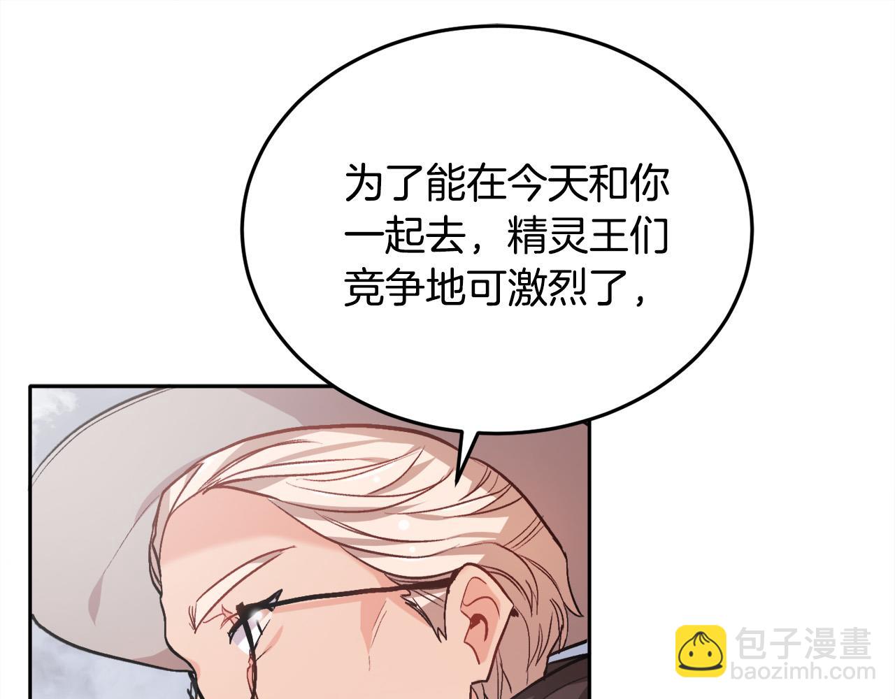 🍴精灵团宠小千金 第85话 变成“大人” 第35页