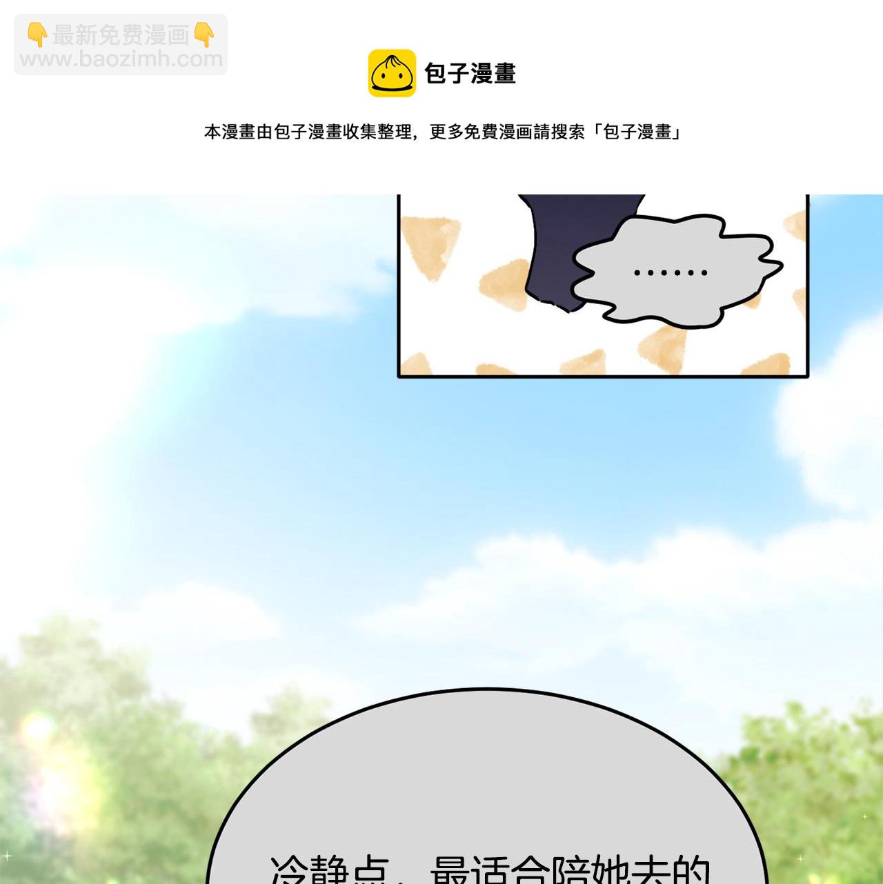 🍴精灵团宠小千金 第85话 变成“大人” 第41页
