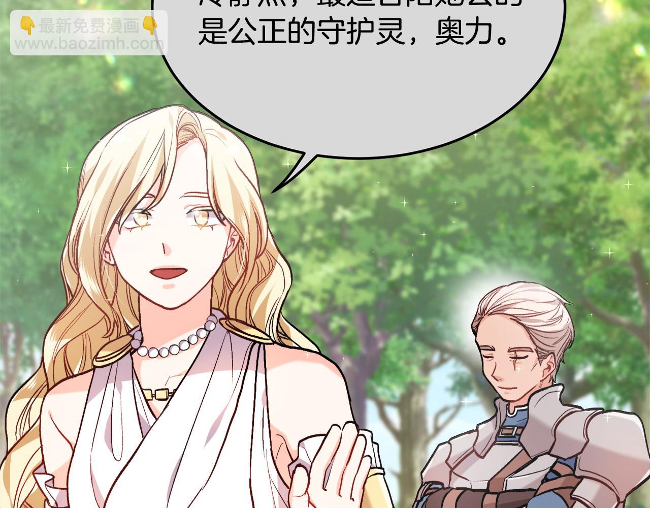 🍴精灵团宠小千金 第85话 变成“大人” 第42页