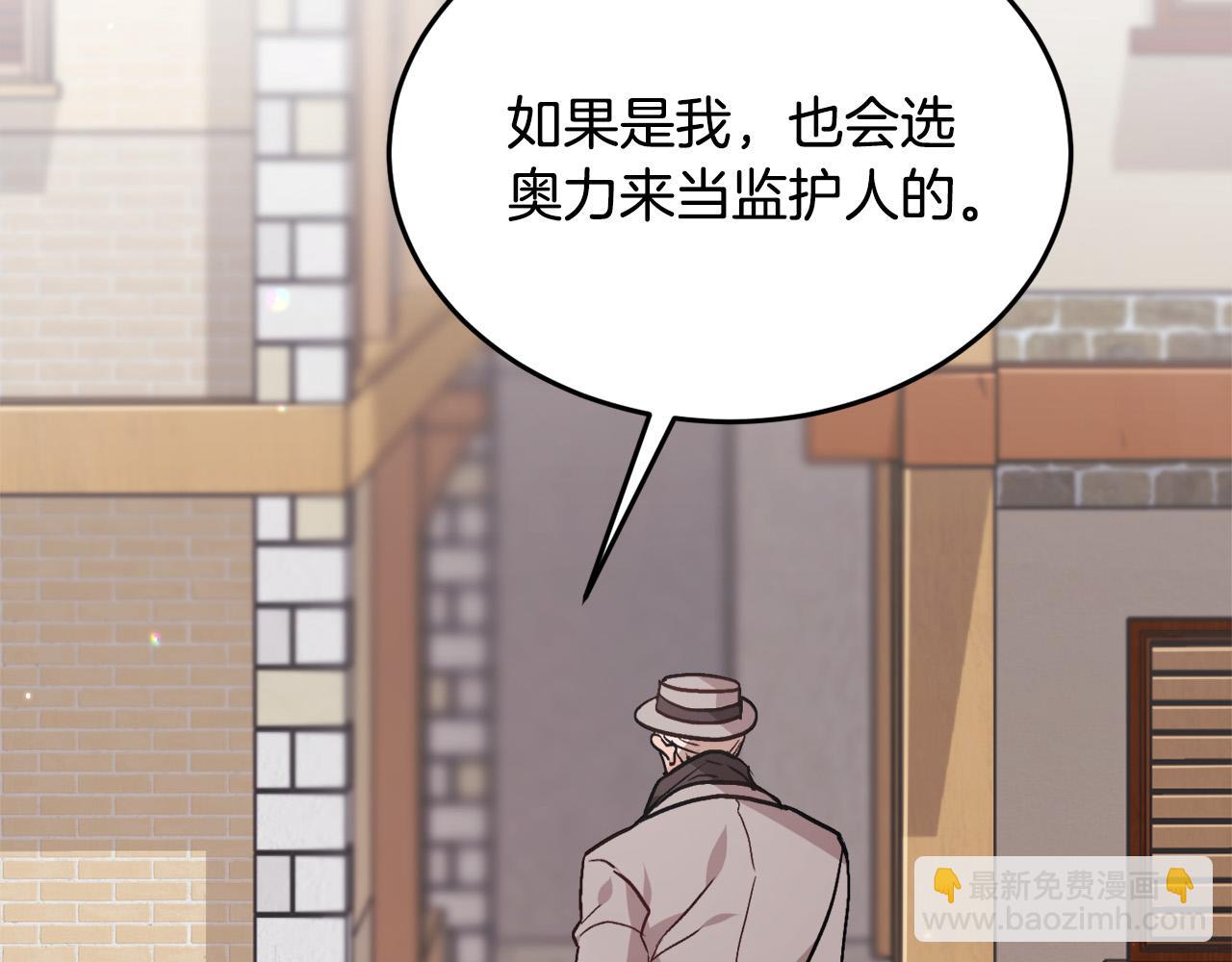 🍴精灵团宠小千金 第85话 变成“大人” 第47页