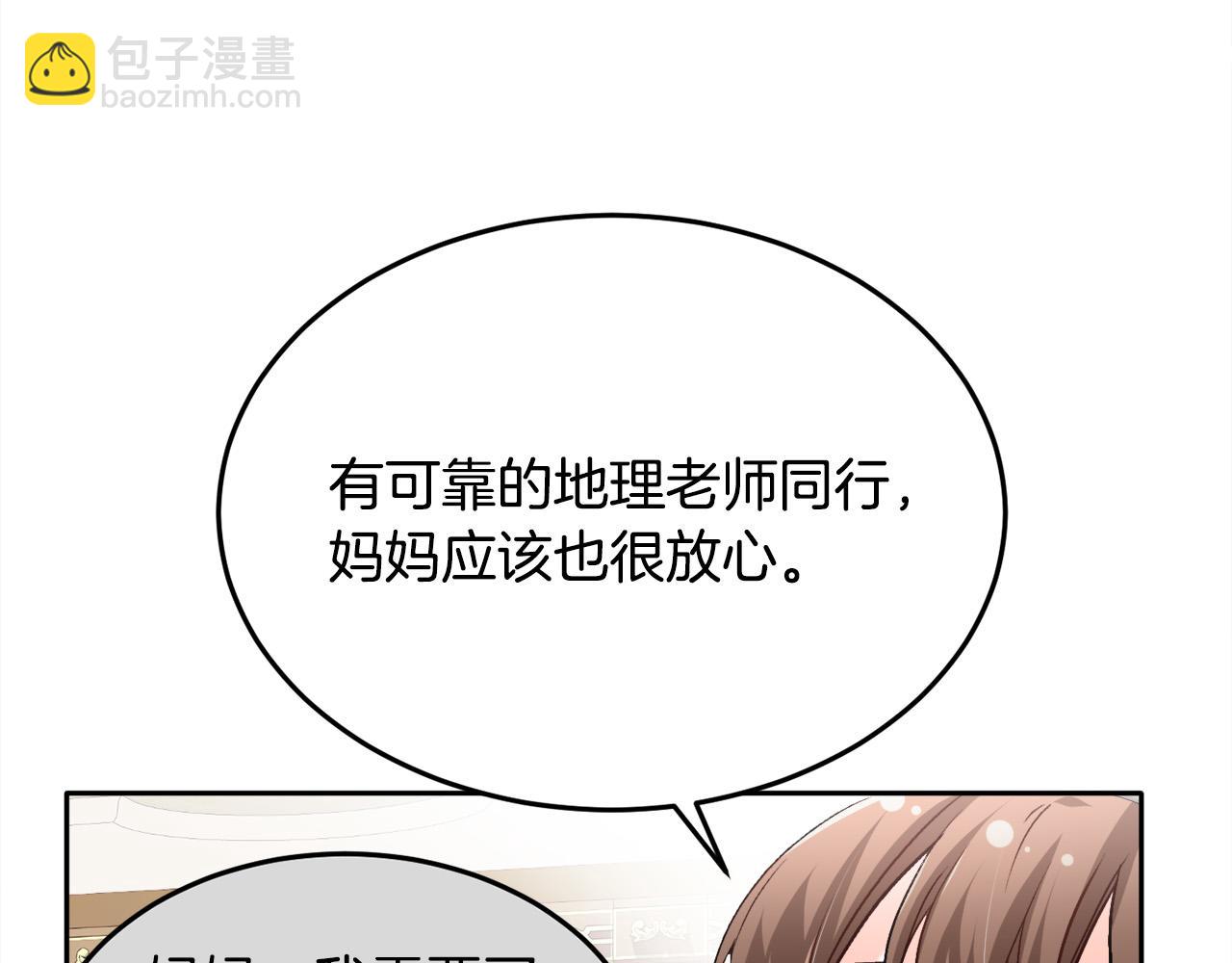 🍴精灵团宠小千金 第85话 变成“大人” 第49页