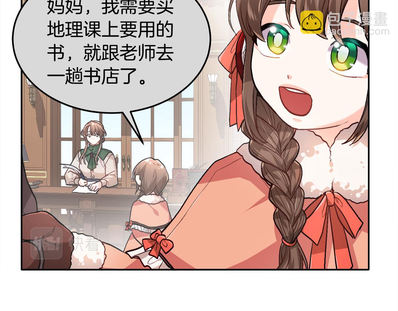🍴精灵团宠小千金 第85话 变成“大人” 第50页
