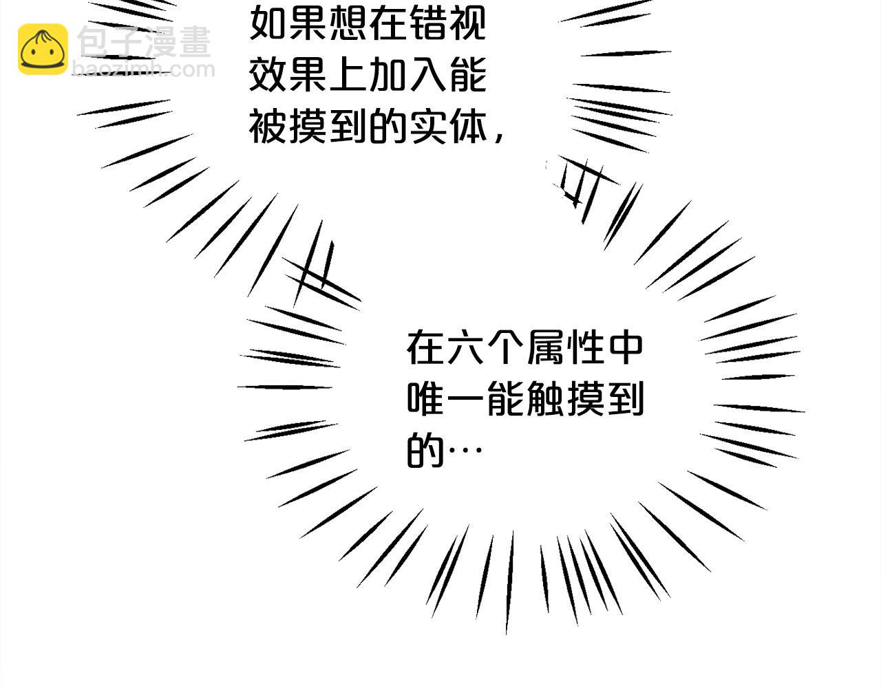 🍴精灵团宠小千金 第85话 变成“大人” 第6页