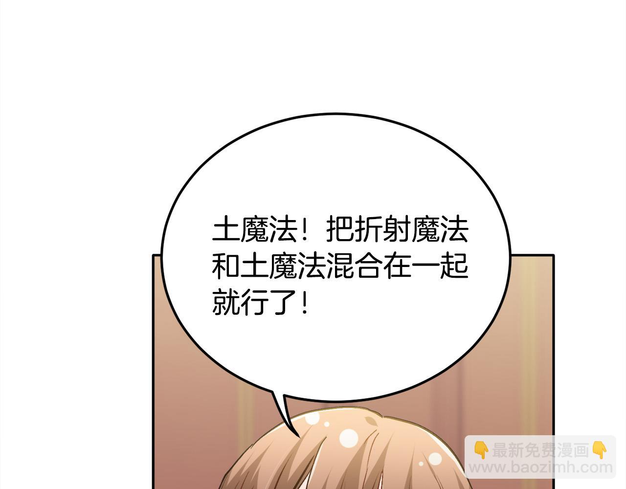 🍴精灵团宠小千金 第85话 变成“大人” 第7页