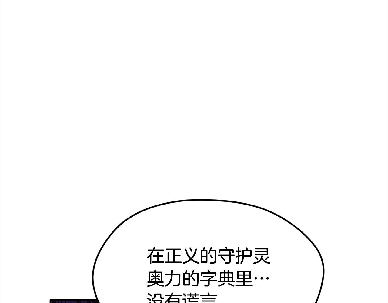 🍴精灵团宠小千金 第87话 意想不到的人 第1页