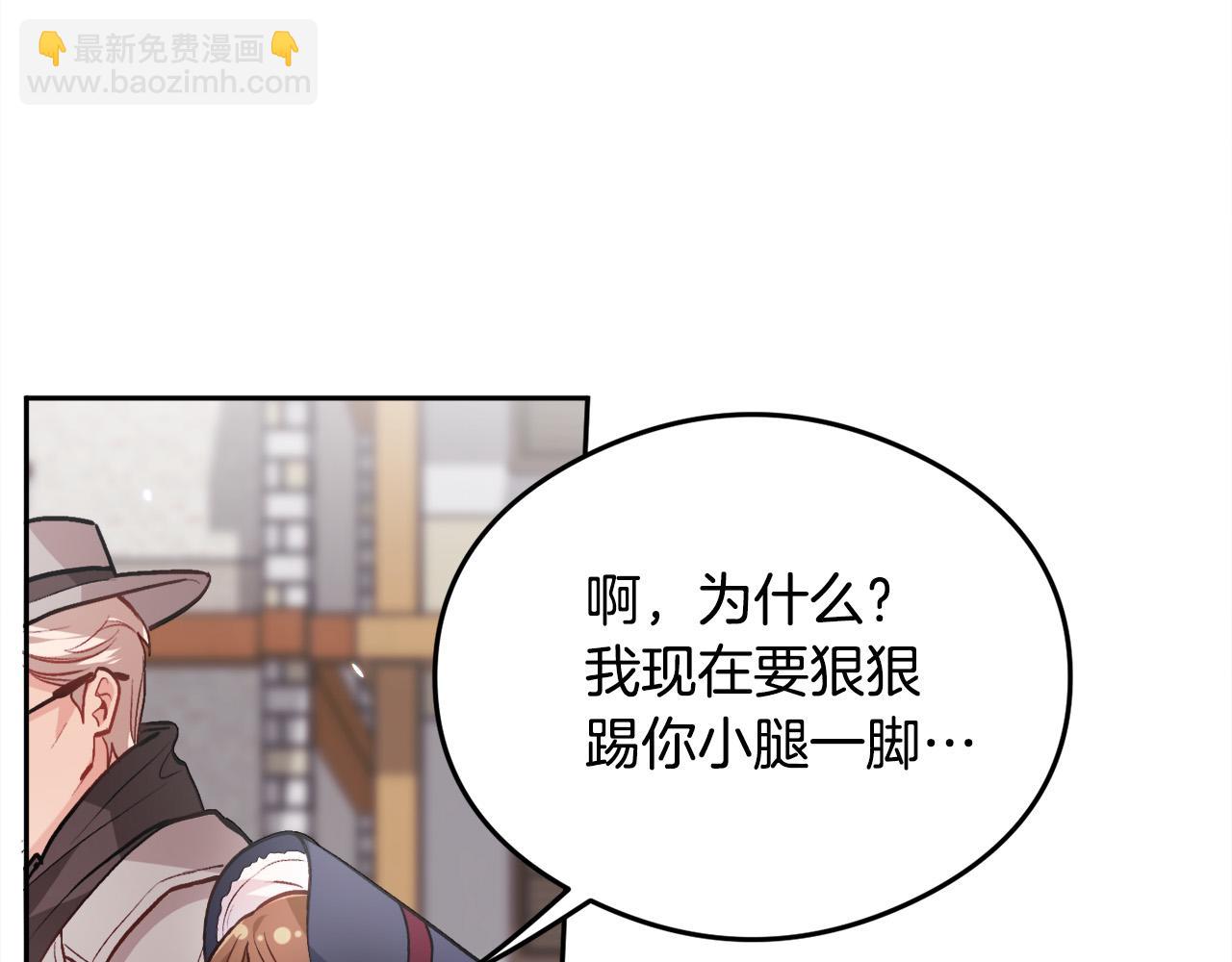 🍴精灵团宠小千金 第87话 意想不到的人 第10页