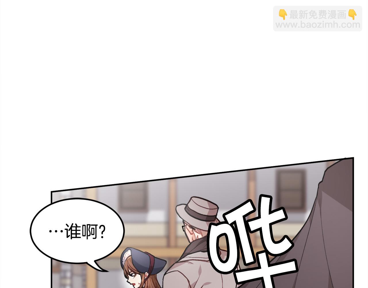🍴精灵团宠小千金 第87话 意想不到的人 第17页