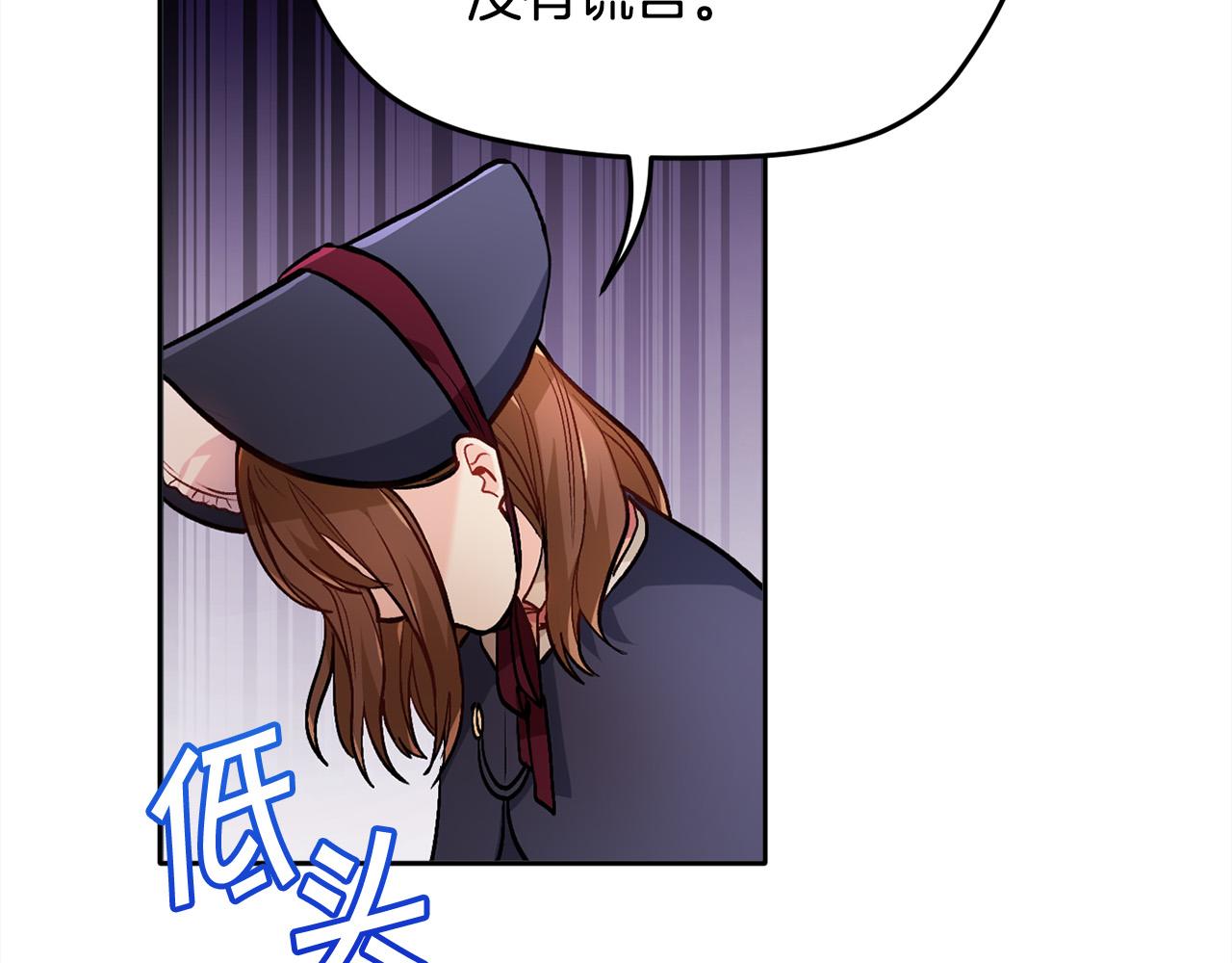 🍴精灵团宠小千金 第87话 意想不到的人 第2页