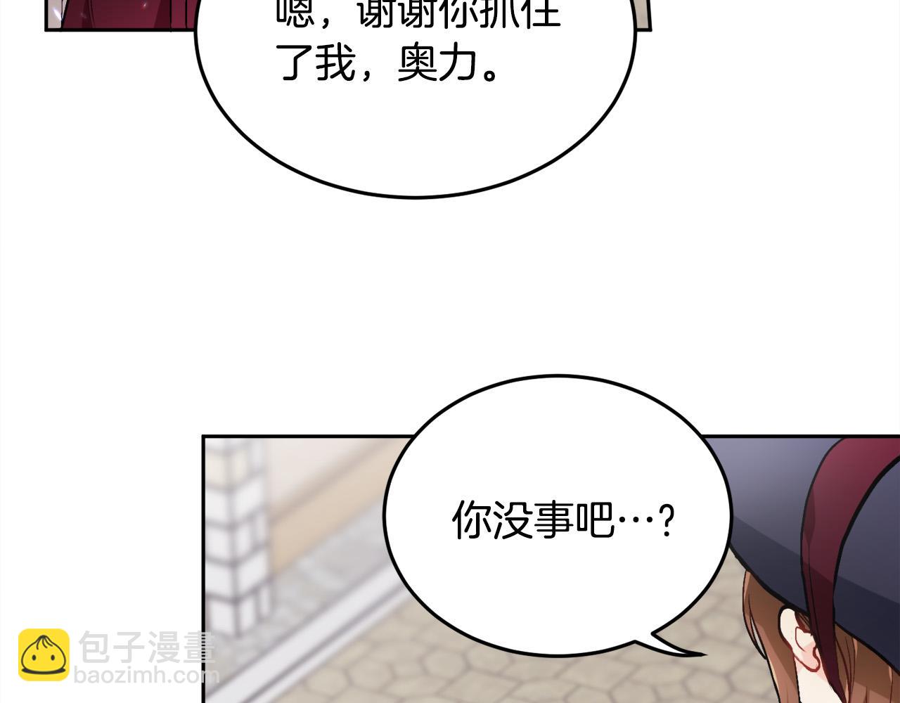 🍴精灵团宠小千金 第87话 意想不到的人 第24页