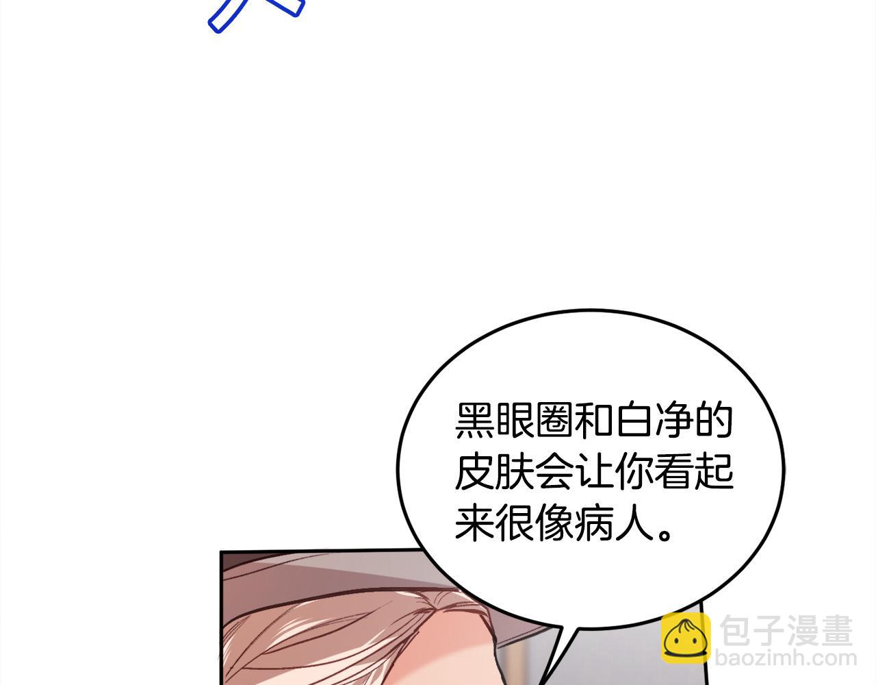 🍴精灵团宠小千金 第87话 意想不到的人 第3页