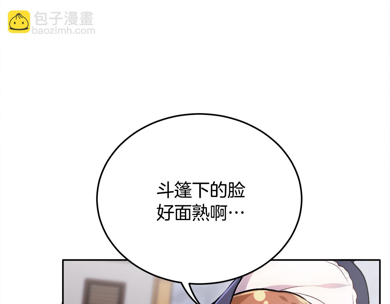 🍴精灵团宠小千金 第87话 意想不到的人 第32页