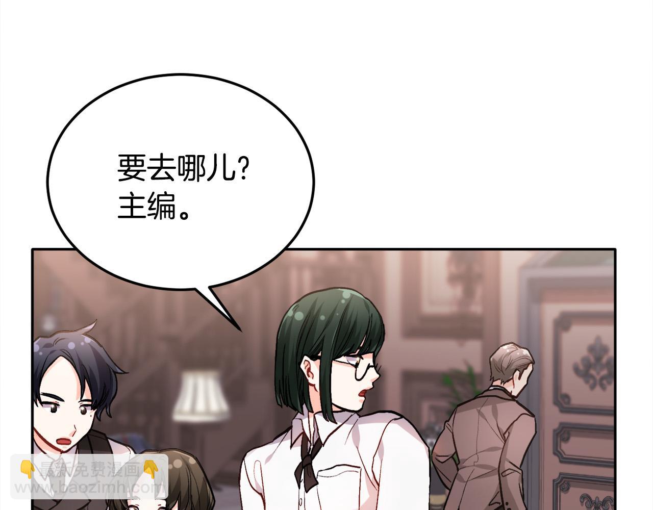 🍴精灵团宠小千金 第87话 意想不到的人 第42页