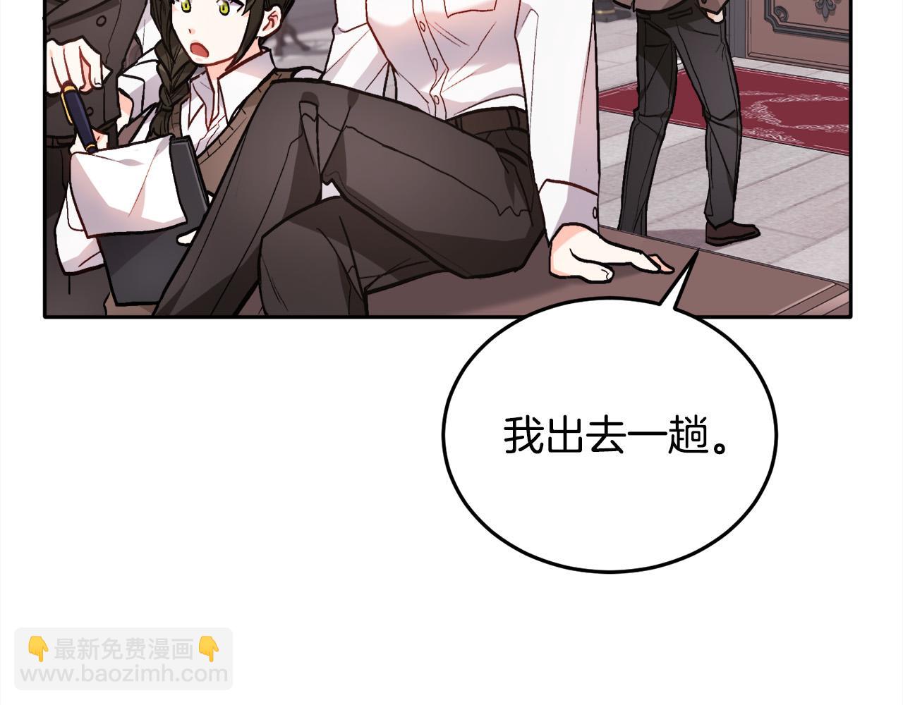🍴精灵团宠小千金 第87话 意想不到的人 第43页