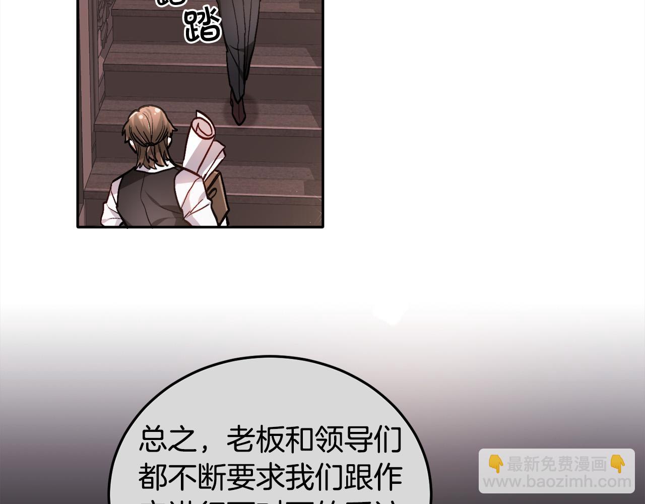 🍴精灵团宠小千金 第87话 意想不到的人 第45页