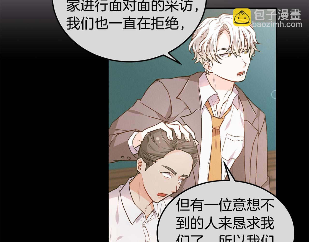 🍴精灵团宠小千金 第87话 意想不到的人 第46页