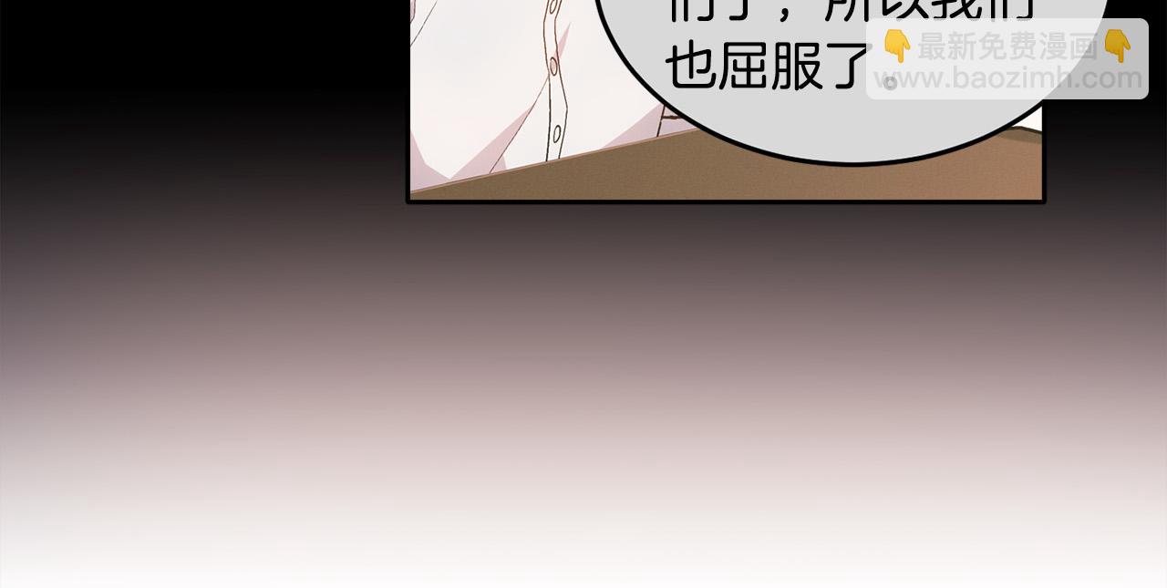 🍴精灵团宠小千金 第87话 意想不到的人 第47页