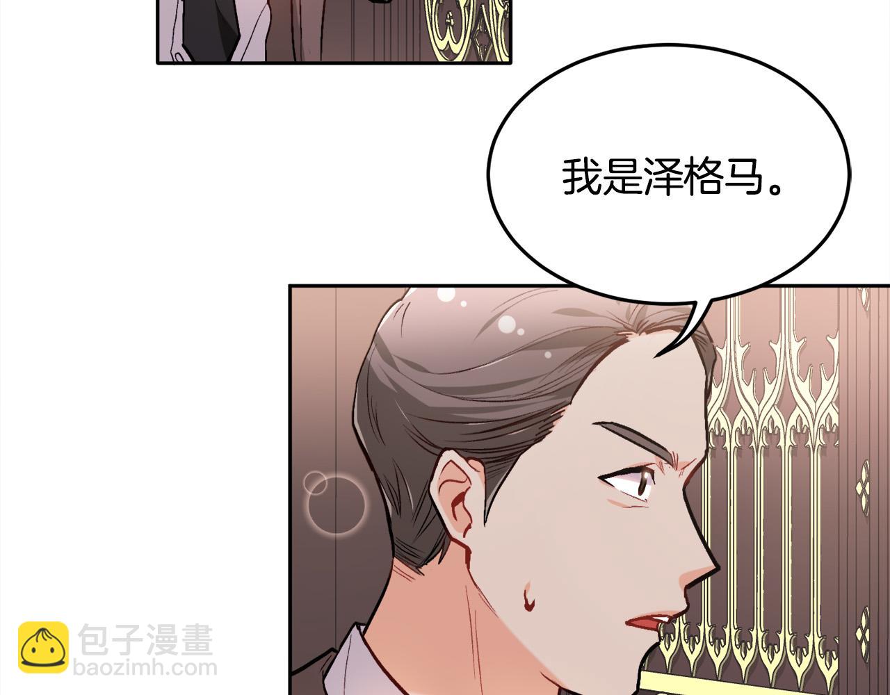 🍴精灵团宠小千金 第87话 意想不到的人 第49页