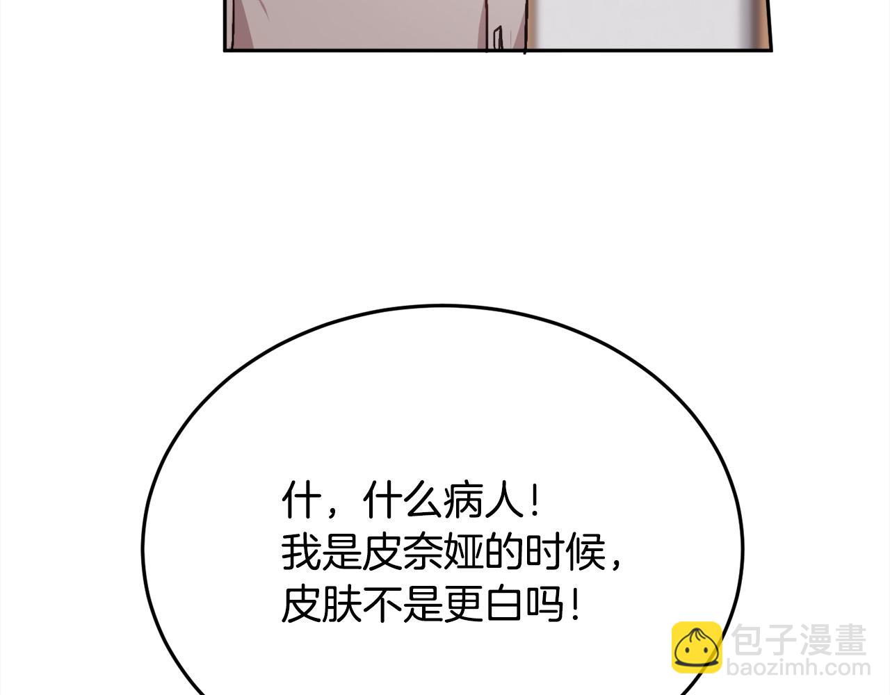 🍴精灵团宠小千金 第87话 意想不到的人 第5页
