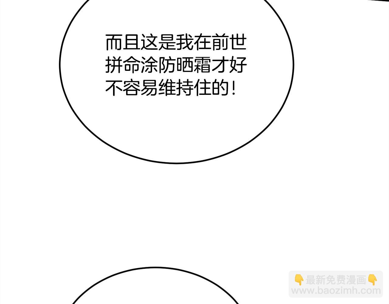🍴精灵团宠小千金 第87话 意想不到的人 第7页