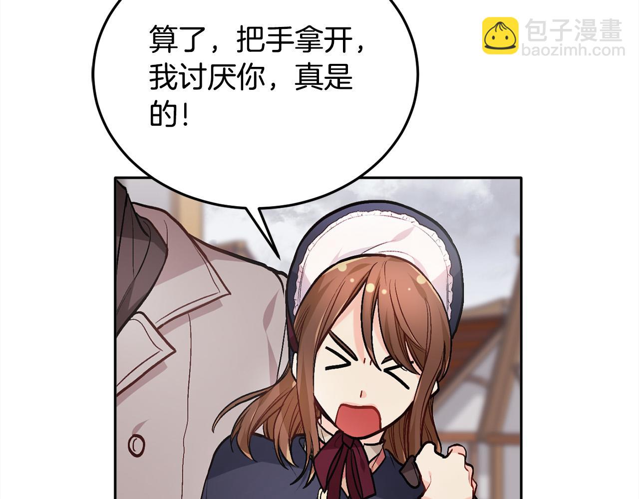 🍴精灵团宠小千金 第87话 意想不到的人 第8页