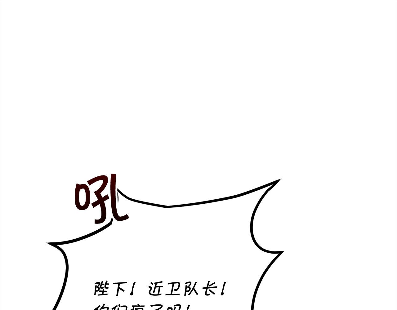 🍴精灵团宠小千金 第89话 殿下的阴影 第1页