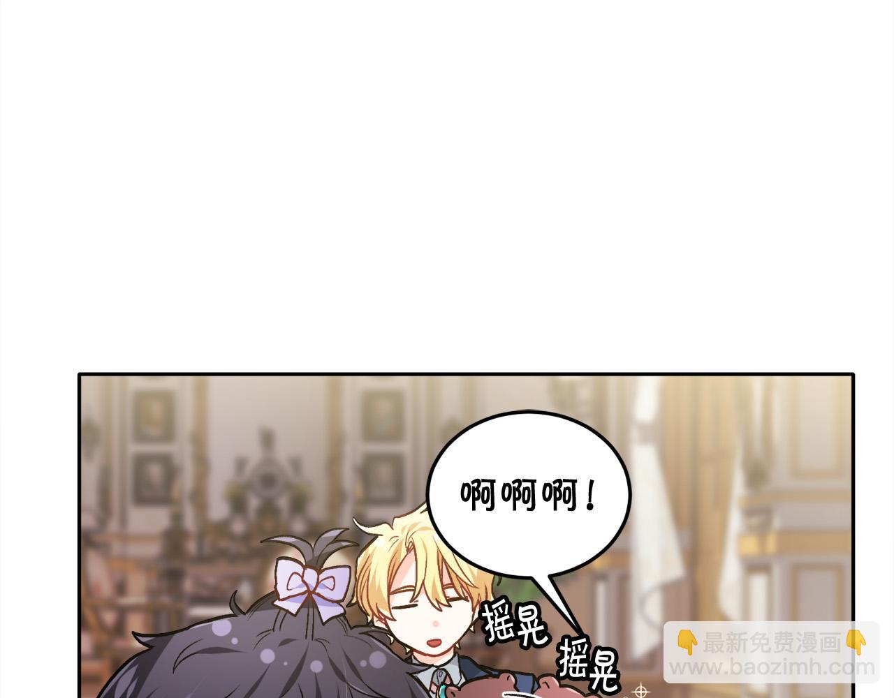 🍴精灵团宠小千金 第89话 殿下的阴影 第12页