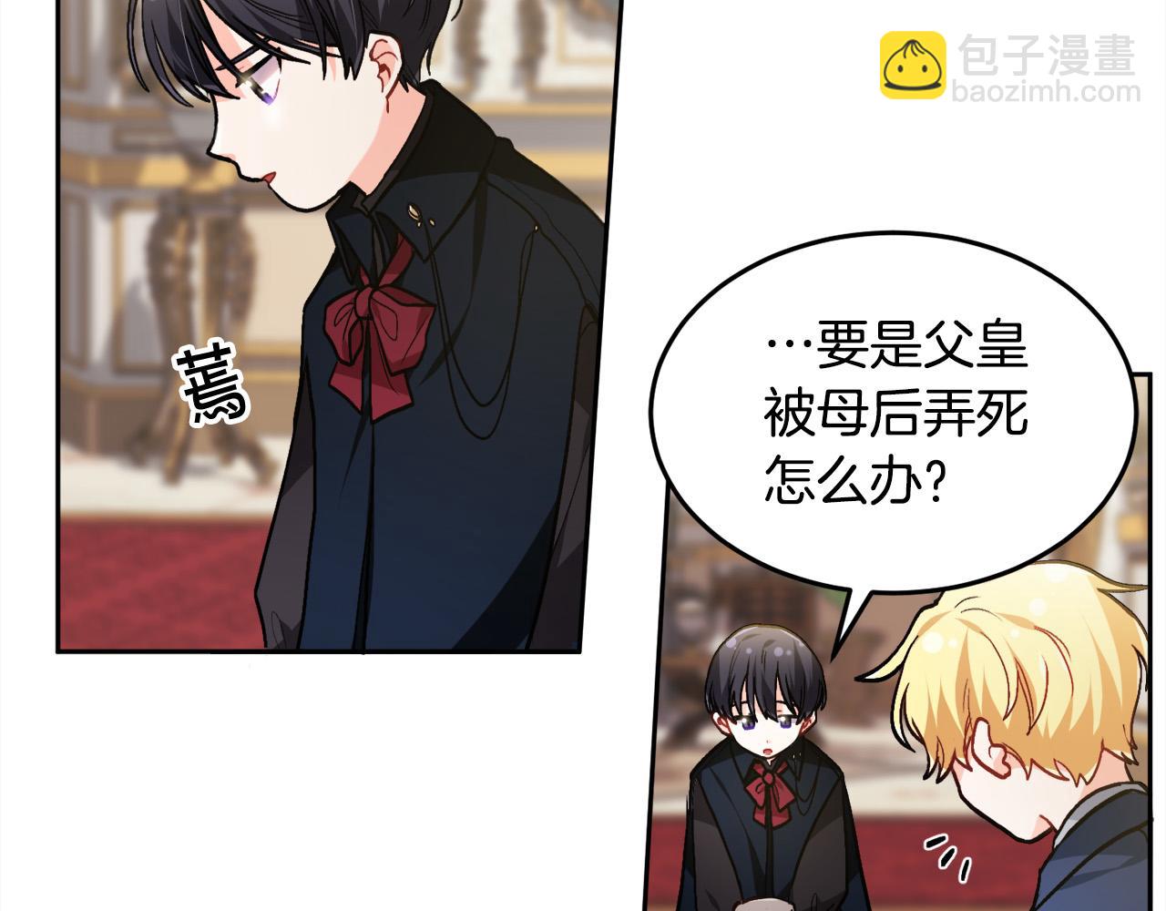 🍴精灵团宠小千金 第89话 殿下的阴影 第15页