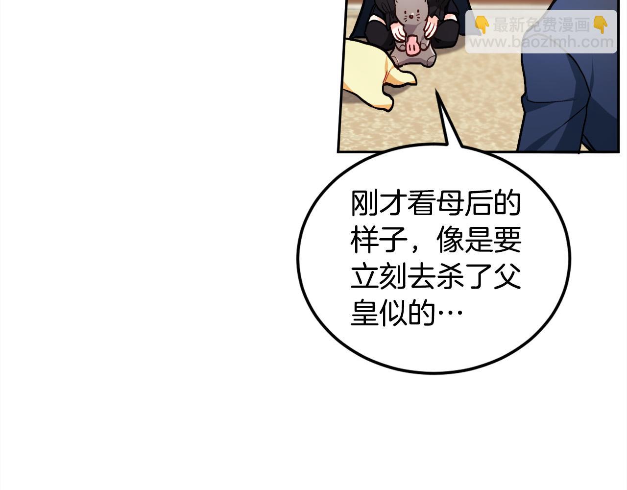 🍴精灵团宠小千金 第89话 殿下的阴影 第16页
