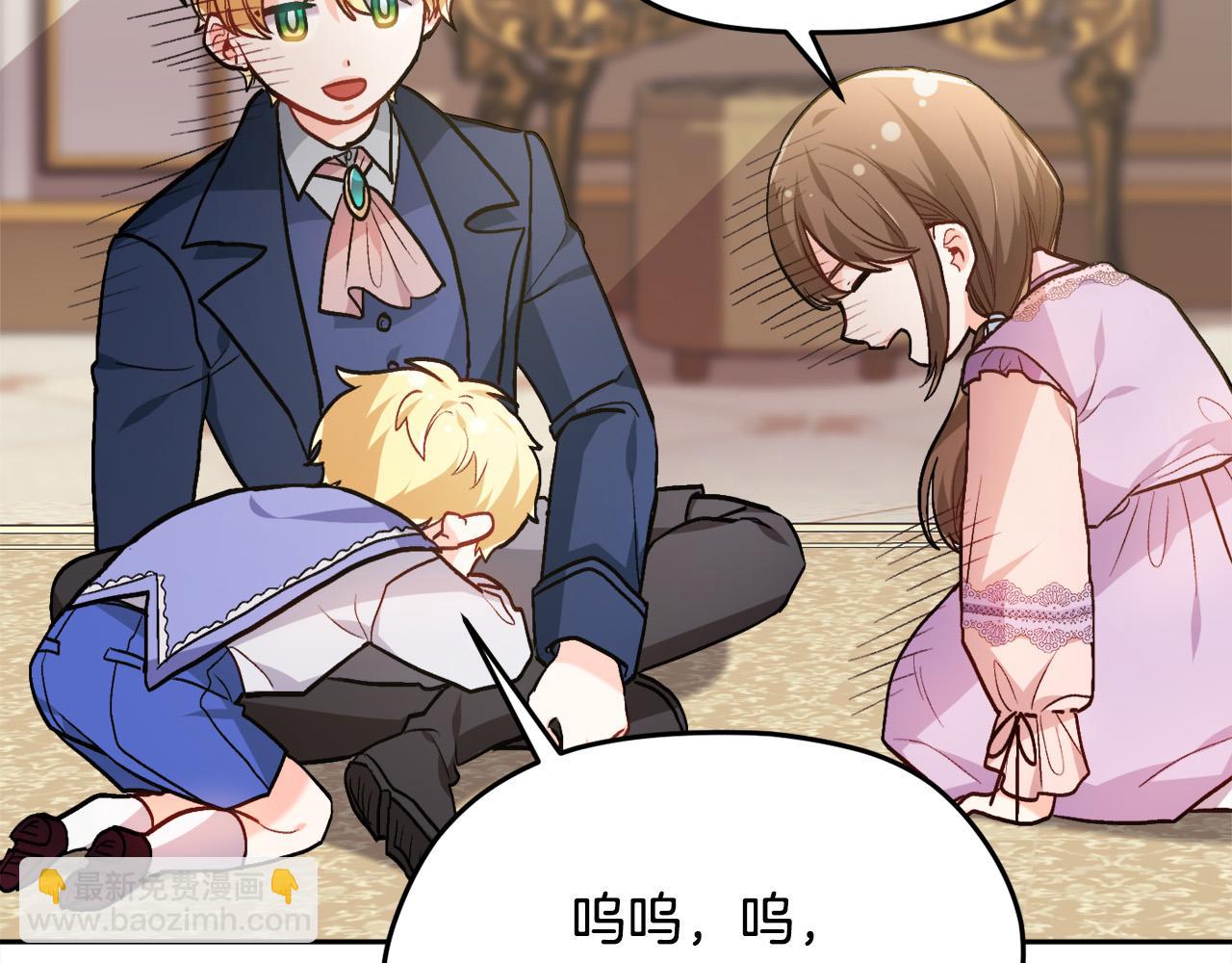 🍴精灵团宠小千金 第89话 殿下的阴影 第20页