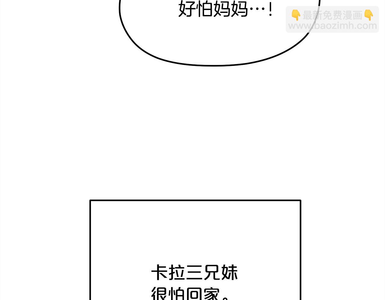 🍴精灵团宠小千金 第89话 殿下的阴影 第21页