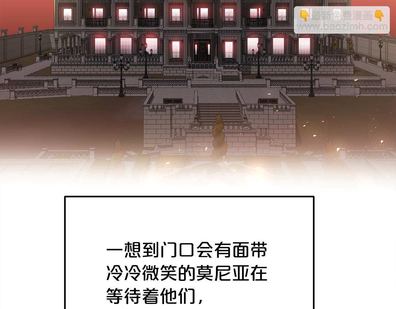 🍴精灵团宠小千金 第89话 殿下的阴影 第23页