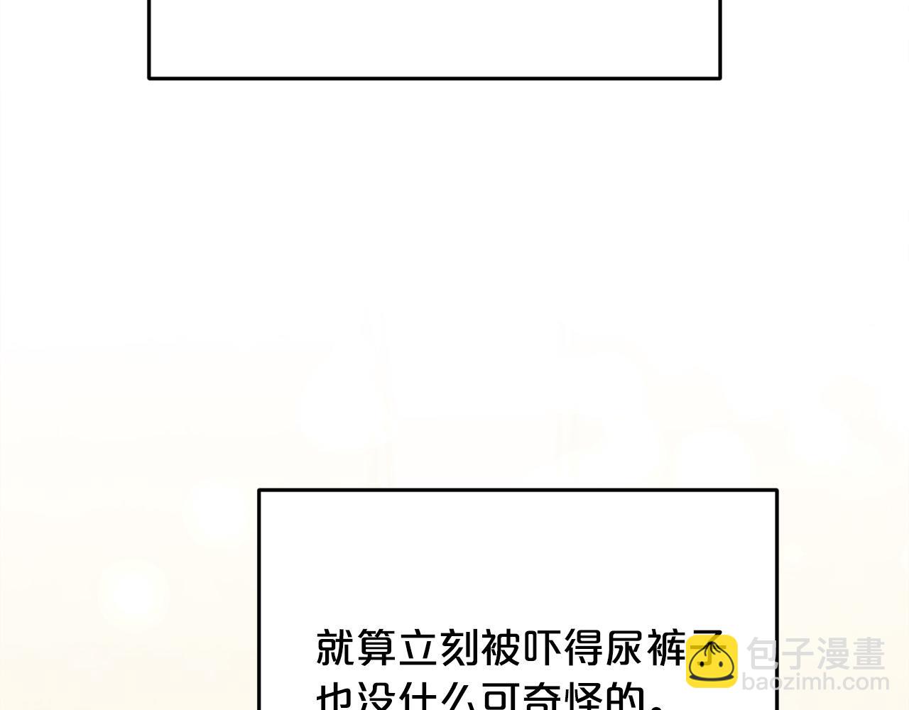 🍴精灵团宠小千金 第89话 殿下的阴影 第24页