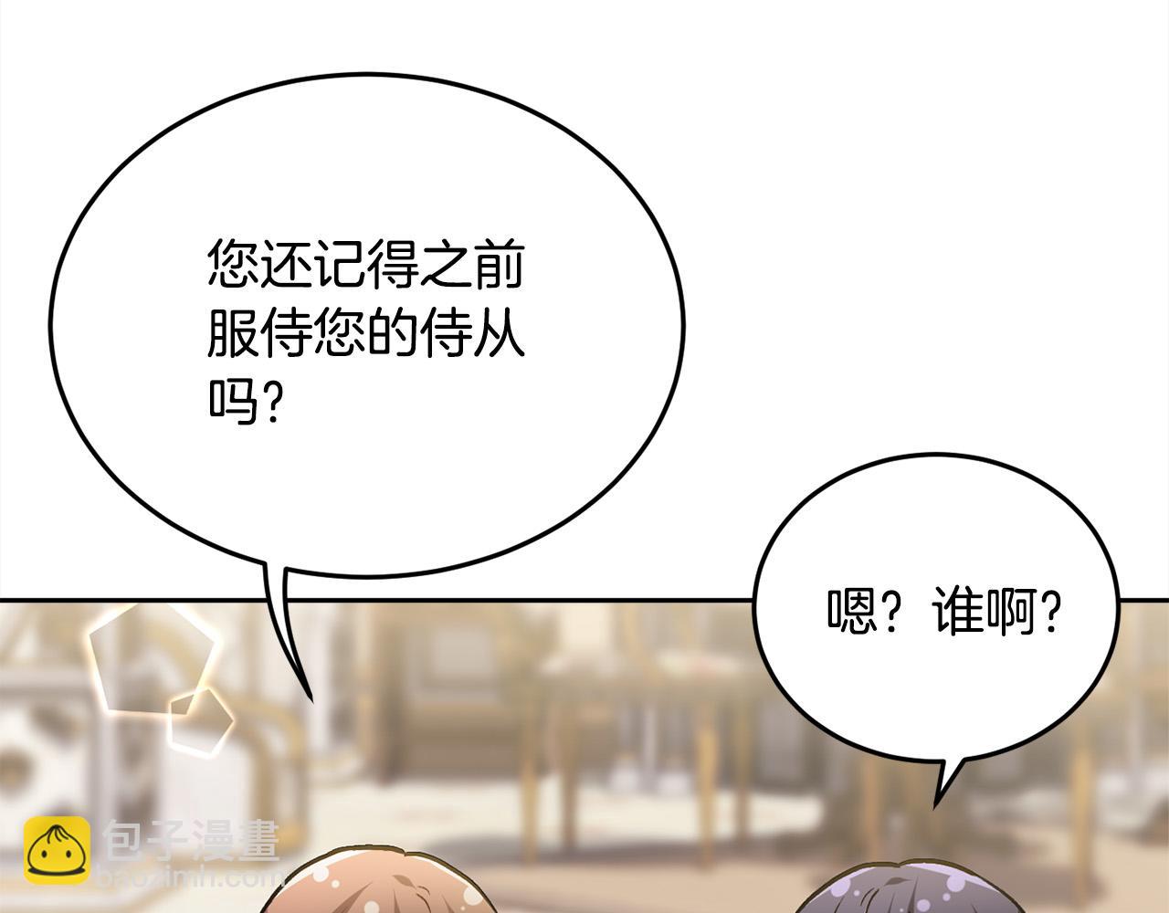 🍴精灵团宠小千金 第89话 殿下的阴影 第34页