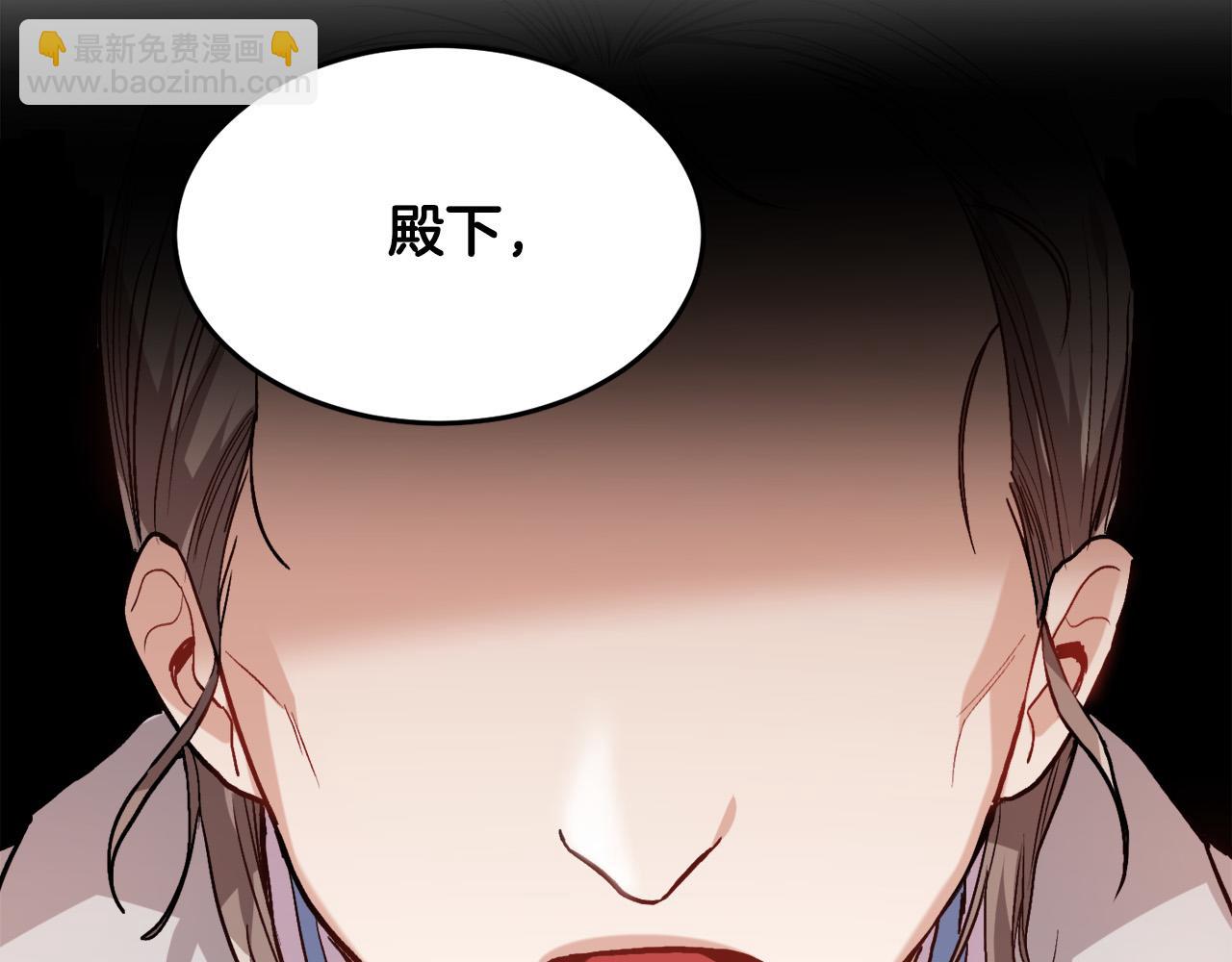 🍴精灵团宠小千金 第89话 殿下的阴影 第41页