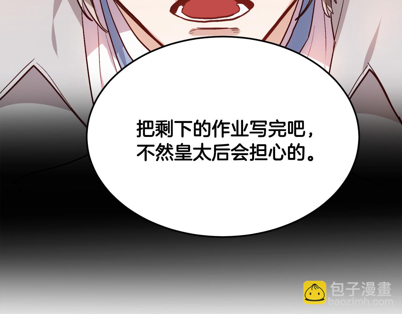 🍴精灵团宠小千金 第89话 殿下的阴影 第42页