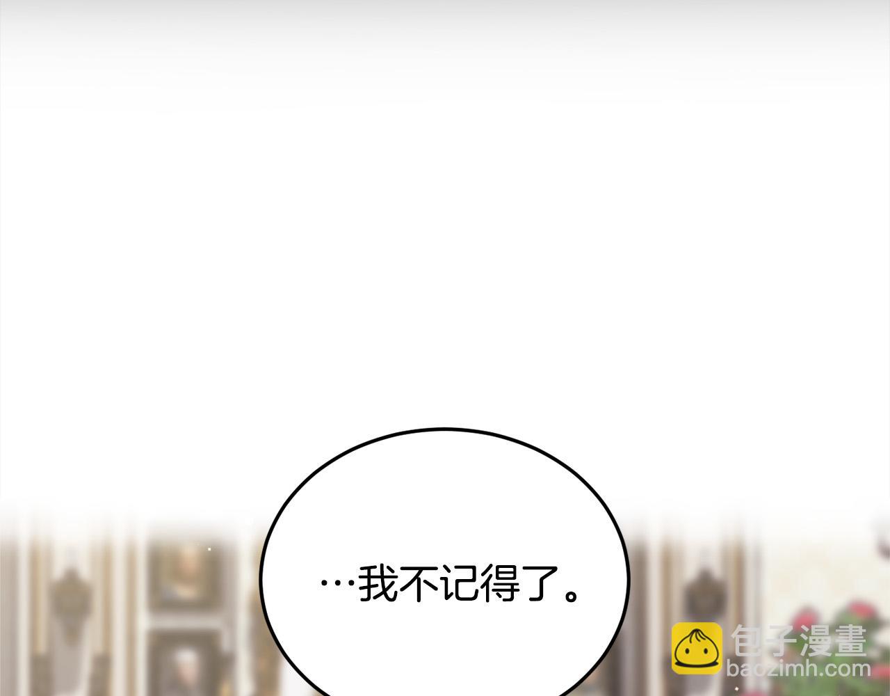 🍴精灵团宠小千金 第89话 殿下的阴影 第43页