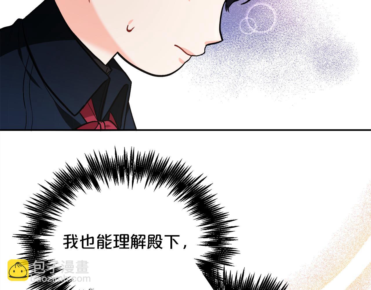 🍴精灵团宠小千金 第89话 殿下的阴影 第47页