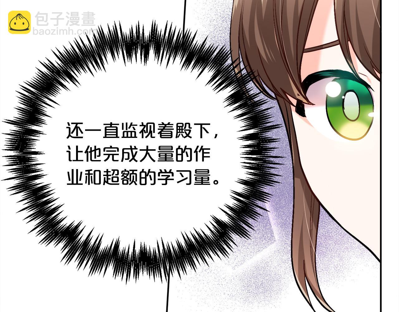 🍴精灵团宠小千金 第89话 殿下的阴影 第49页