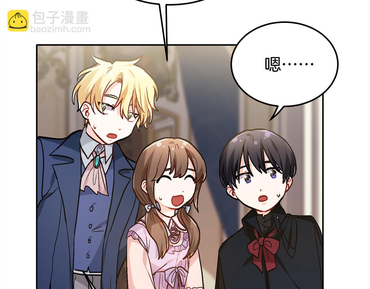 🍴精灵团宠小千金 第89话 殿下的阴影 第5页