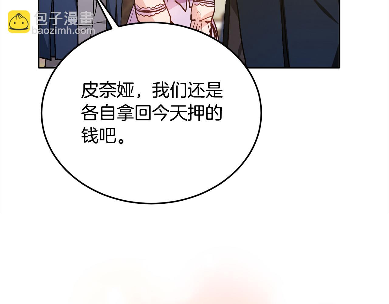 🍴精灵团宠小千金 第89话 殿下的阴影 第6页