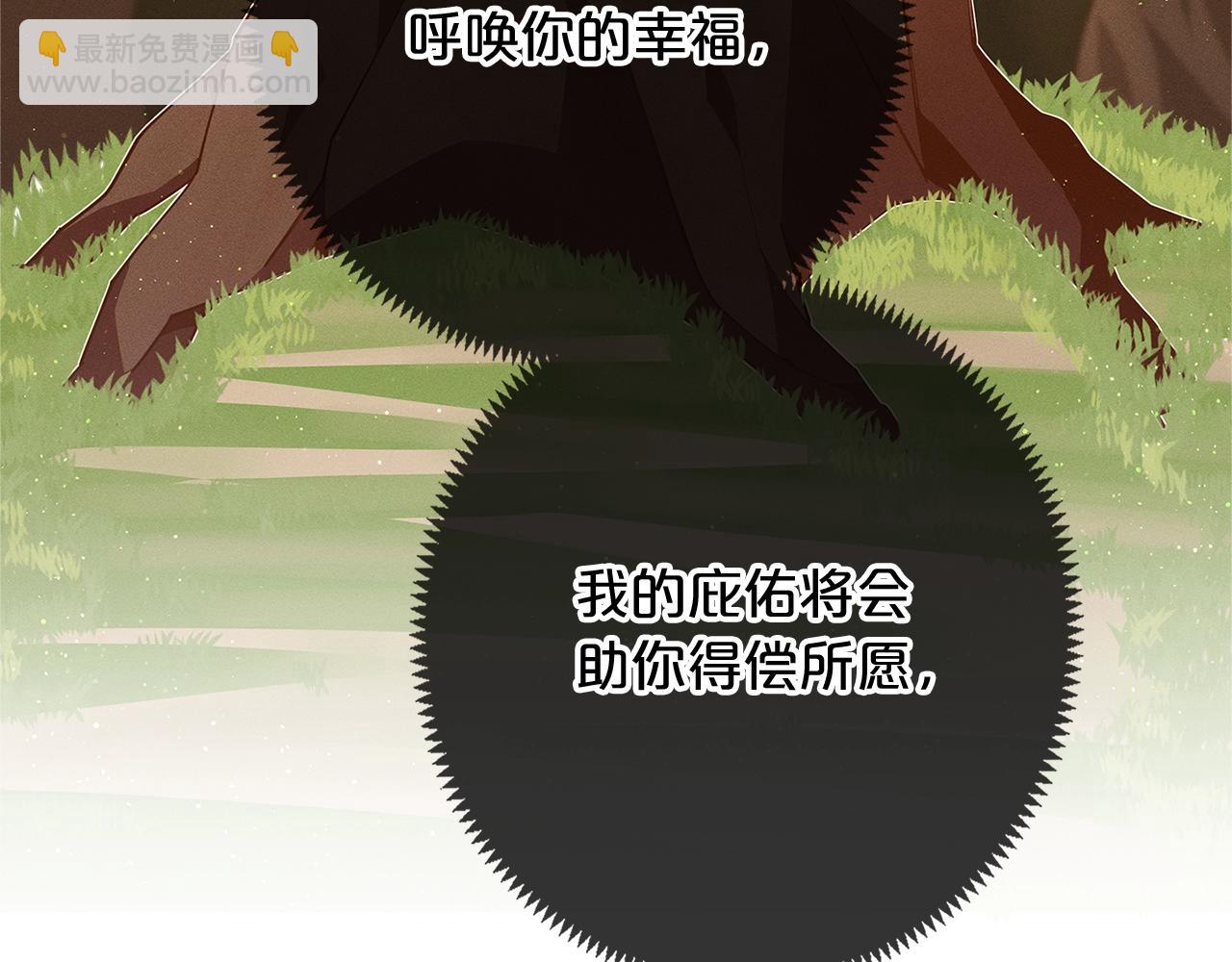 🍴精灵团宠小千金 第9话 恩爱秀起来 第11页