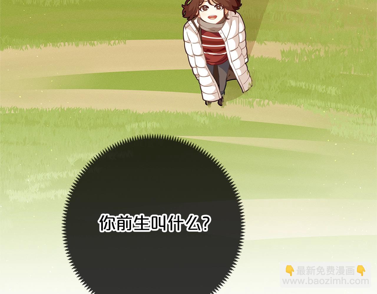 🍴精灵团宠小千金 第9话 恩爱秀起来 第13页