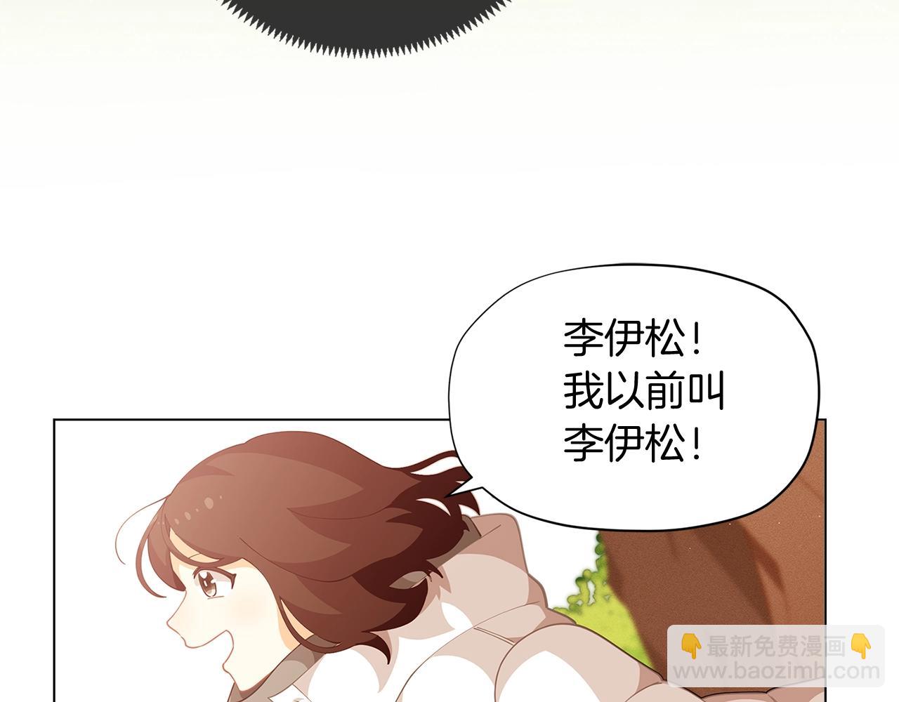 🍴精灵团宠小千金 第9话 恩爱秀起来 第14页