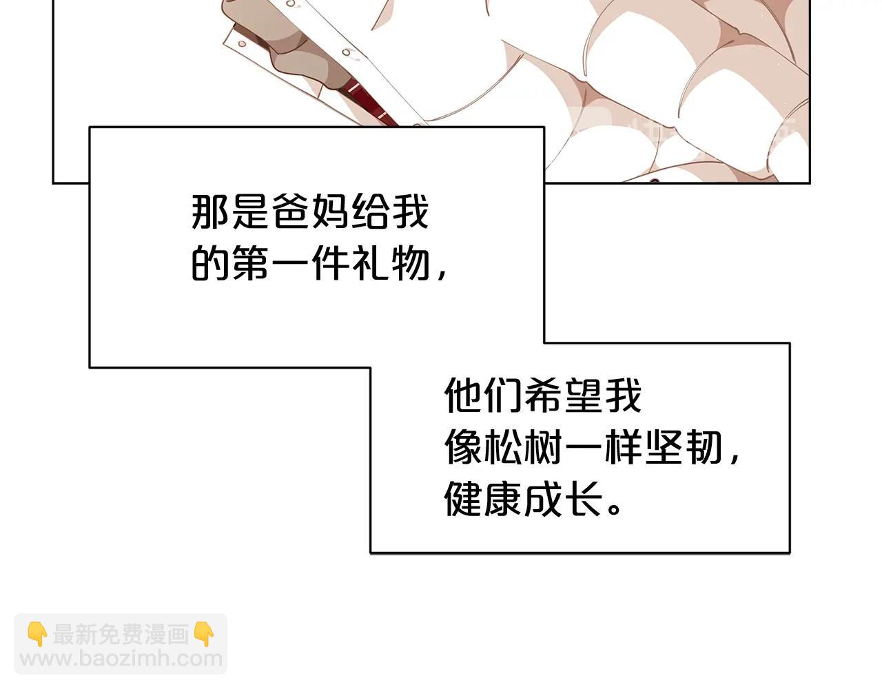 🍴精灵团宠小千金 第9话 恩爱秀起来 第15页