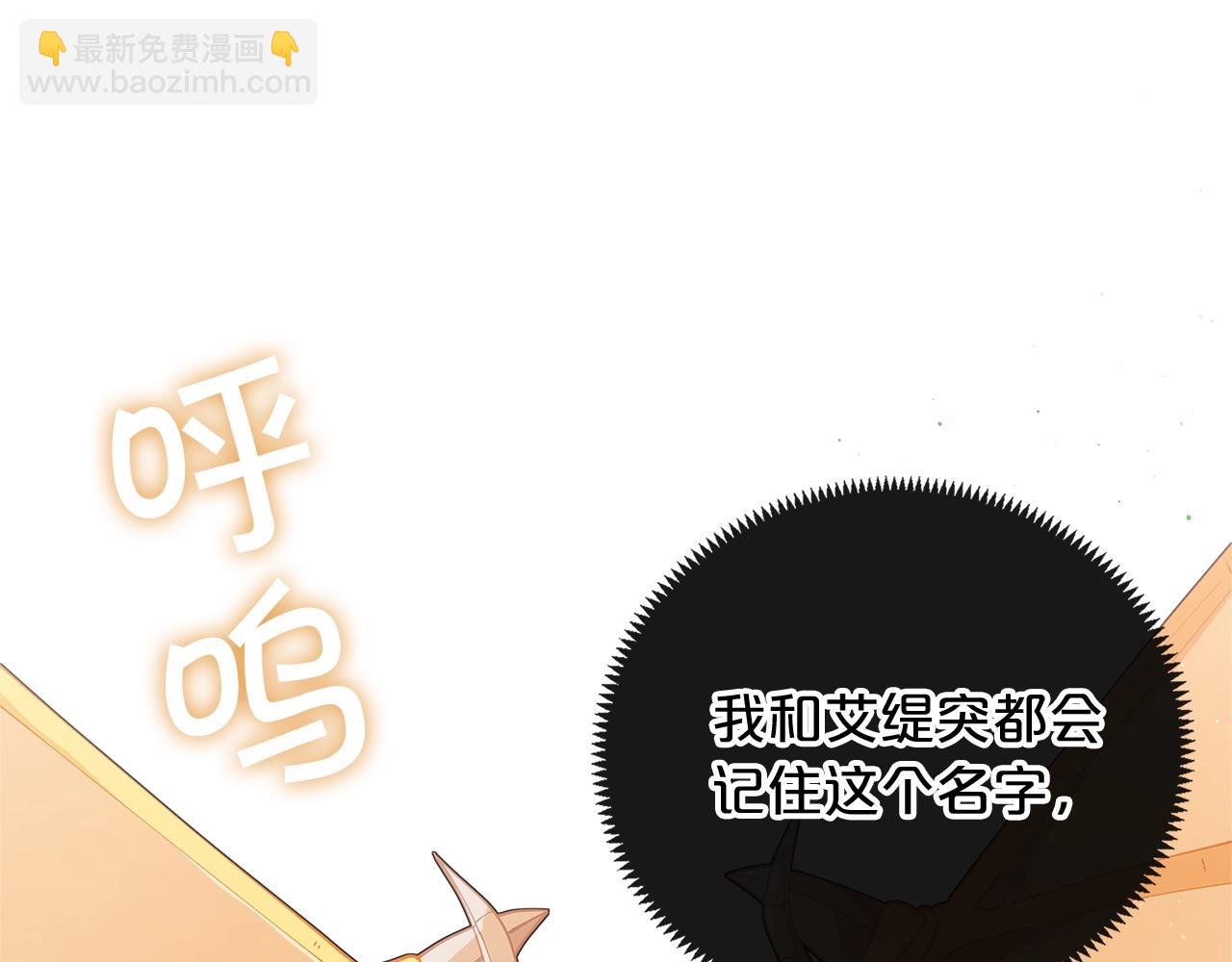 🍴精灵团宠小千金 第9话 恩爱秀起来 第17页